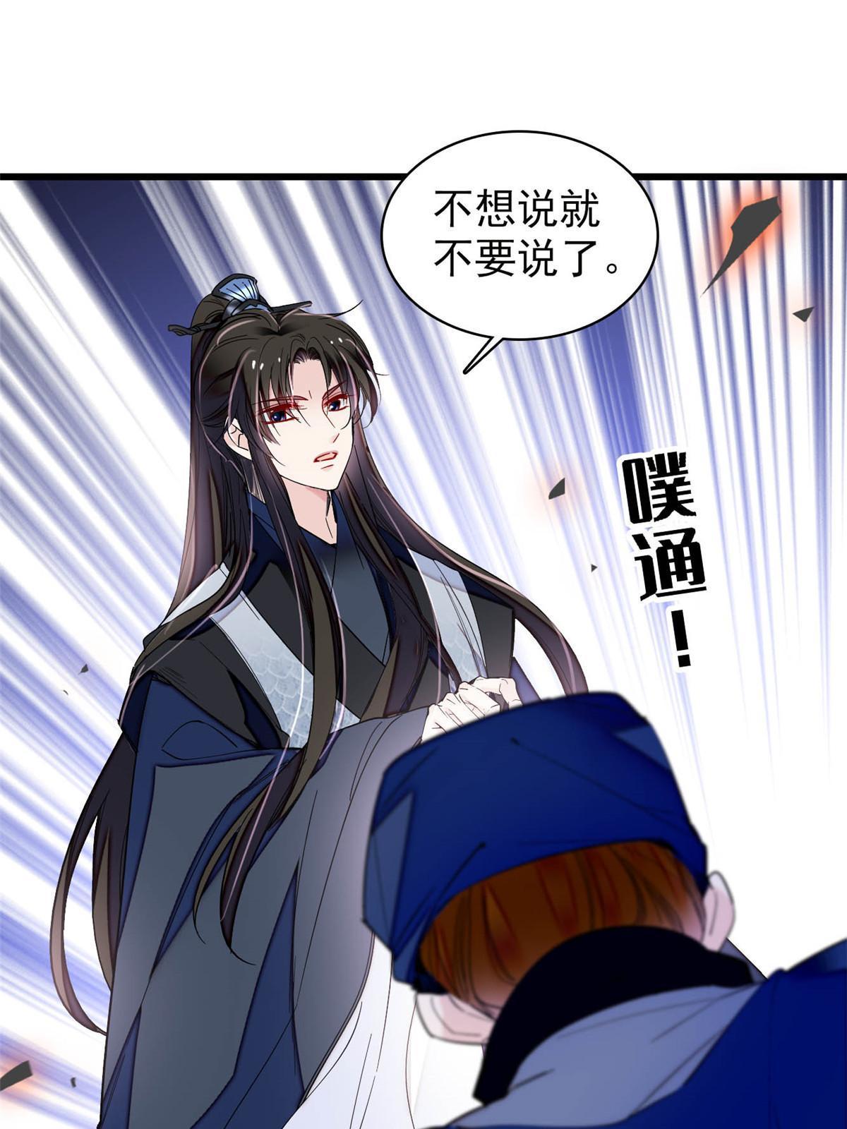 第297话 夜袭雪苗20