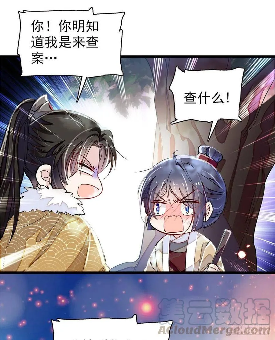 第108话 你下嘴还真狠20