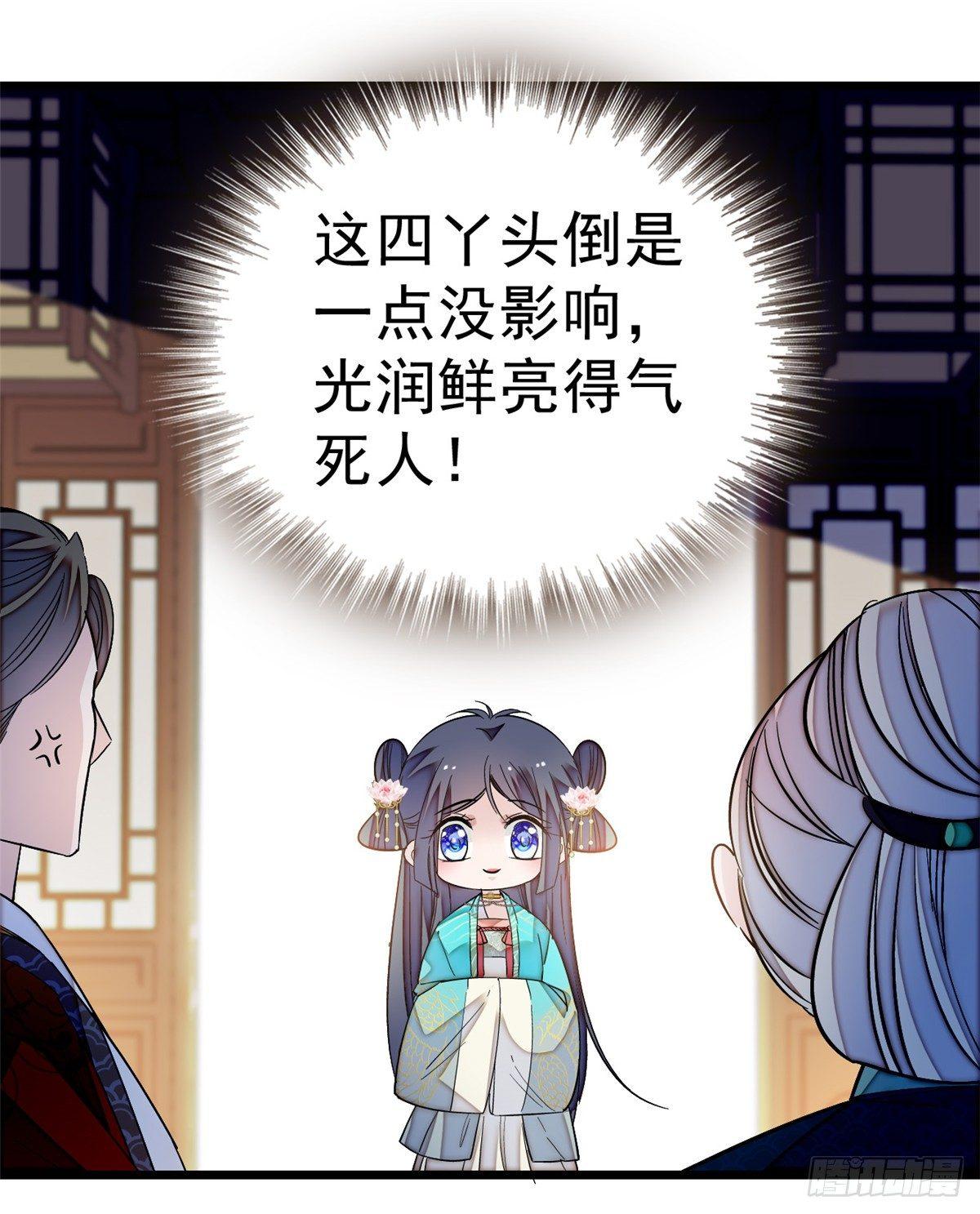 第21话 句句诛心5