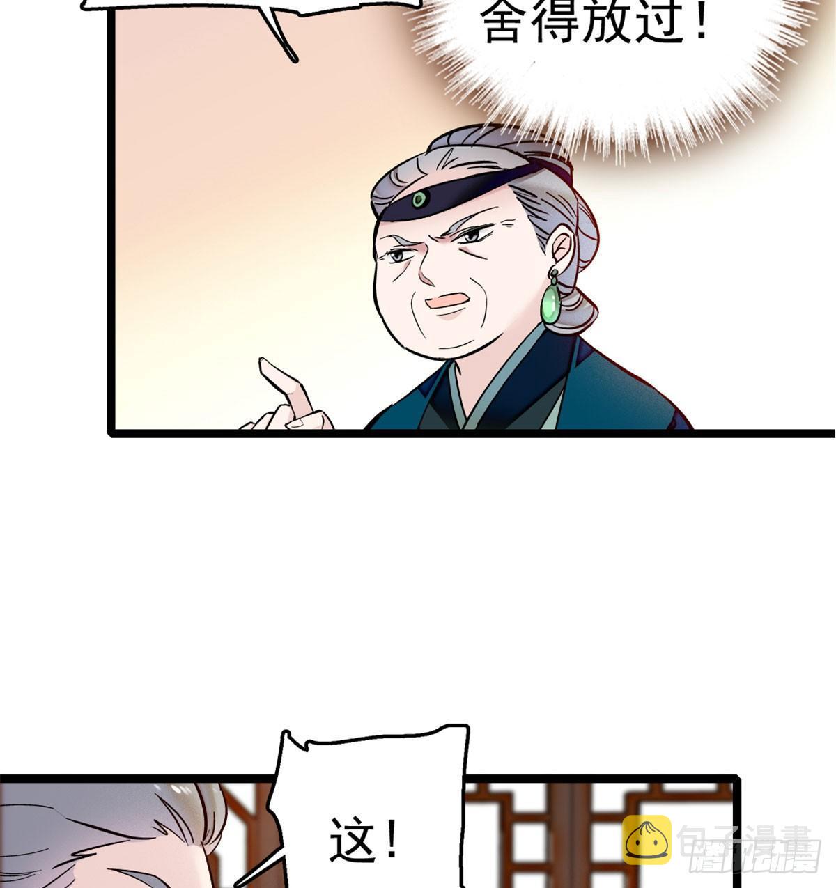 第06话 干得漂亮！12