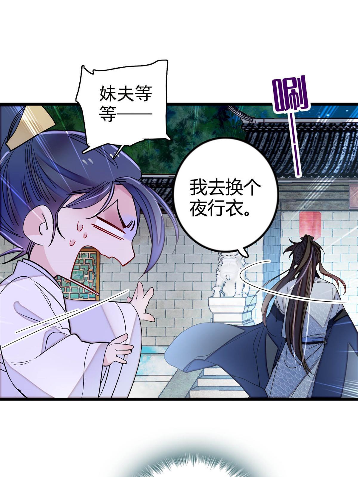 第297话 夜袭雪苗33