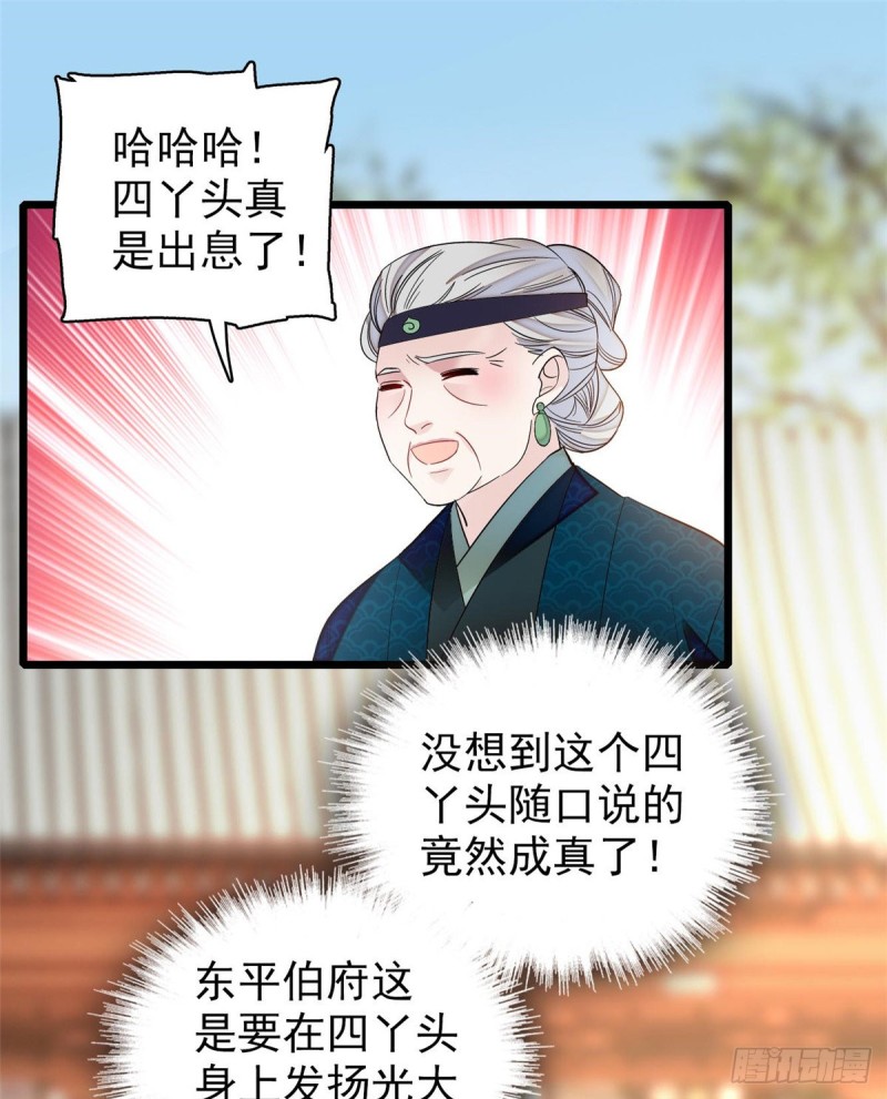 第127话 燕王妃，诞生45
