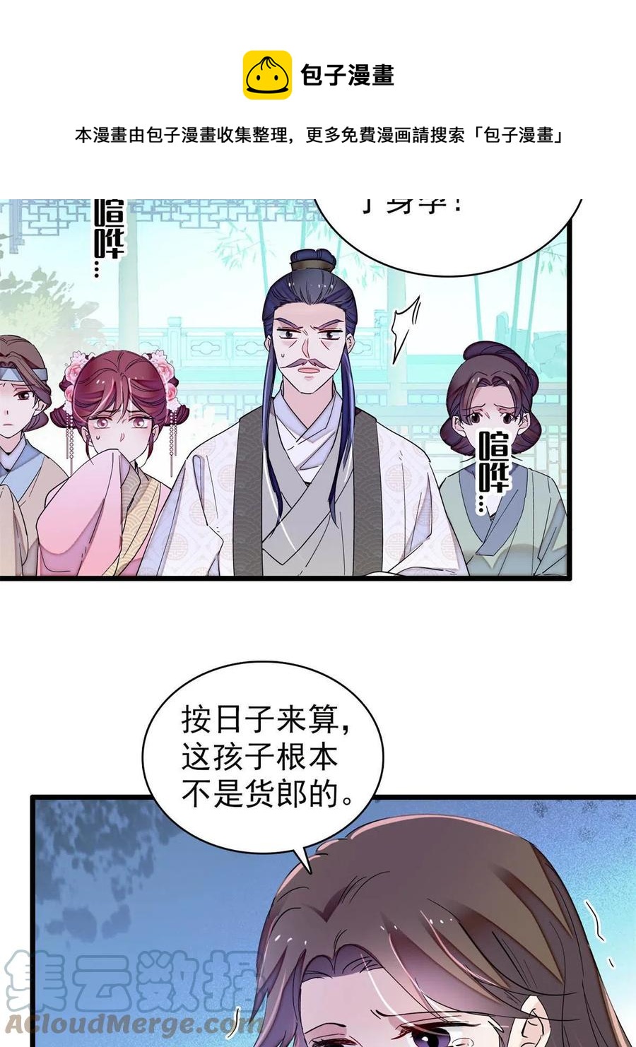 第224话 丫头阿豌36