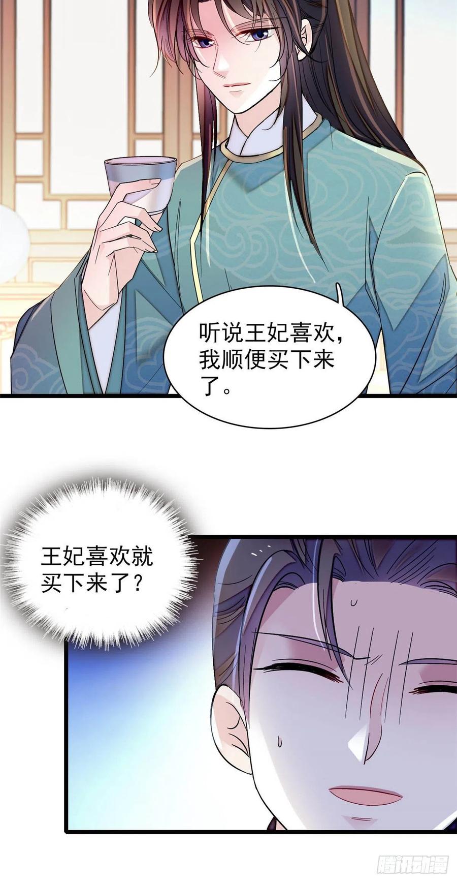 第149话 重逢季崇易20