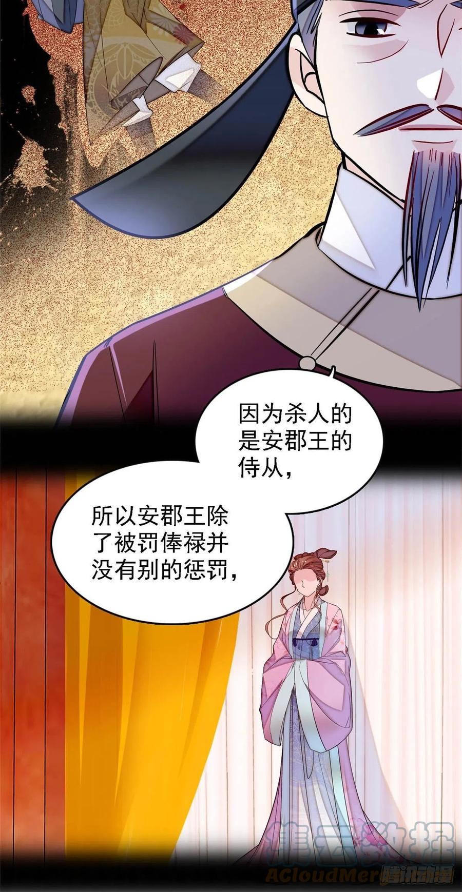第178话 后宫通奸6