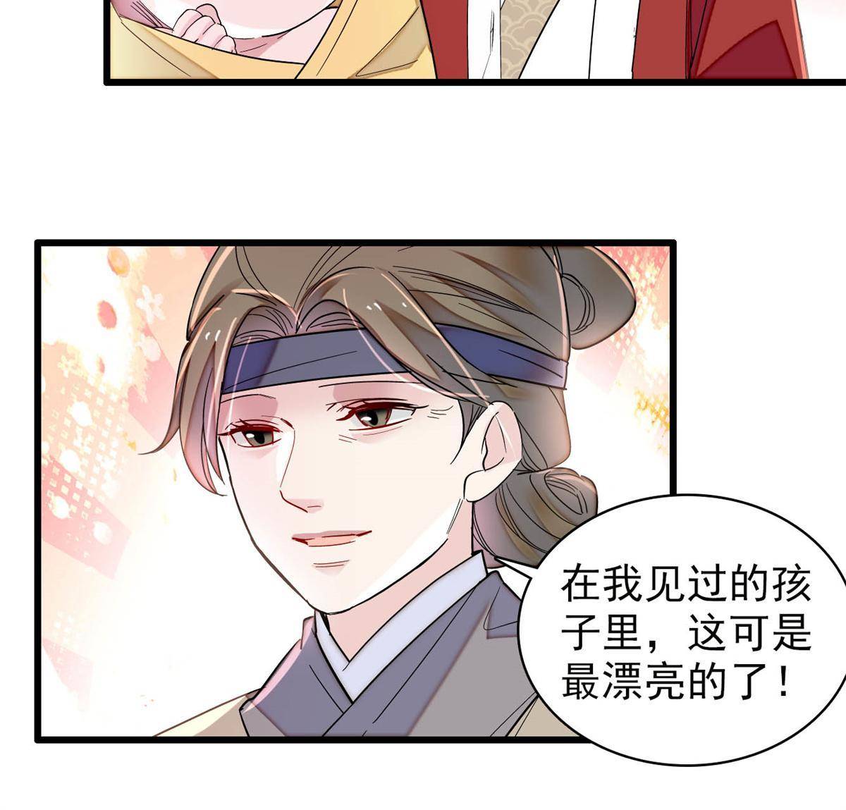 237 本二牛是你配得到的吗！5