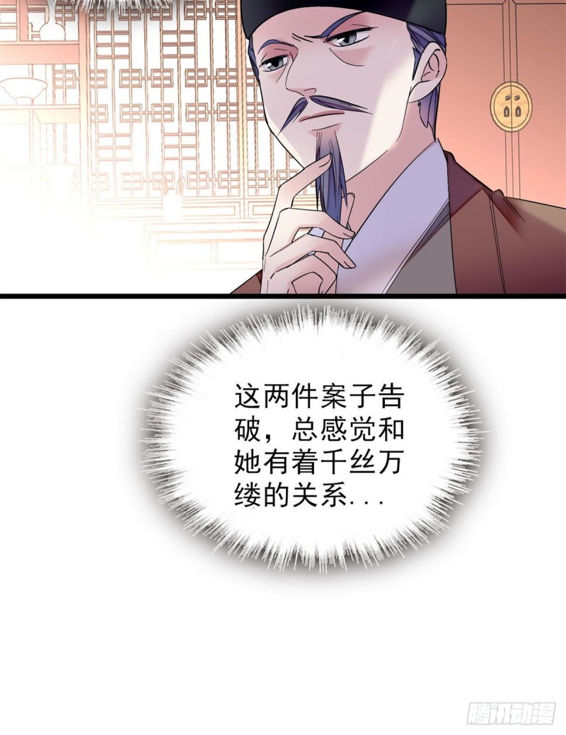 第77话 要不要认识一下我儿子44