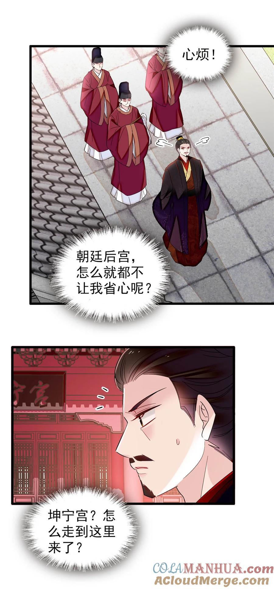 352 我要让阿谨当太子！26