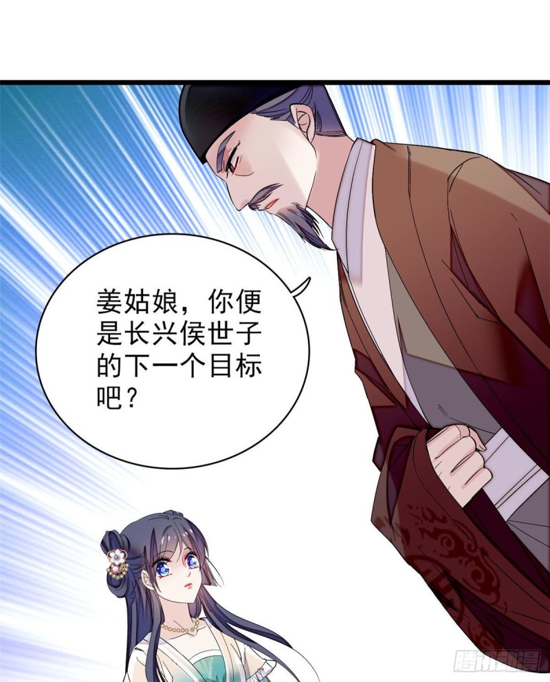 第77话 要不要认识一下我儿子37