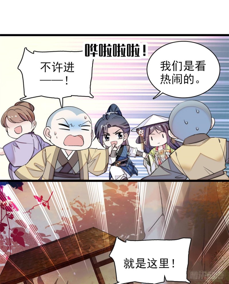 第62话 指认15