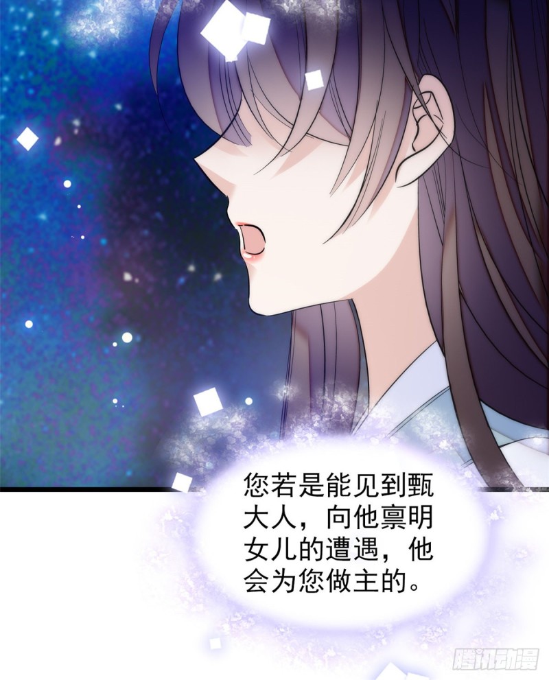 第54话 去把他切了48