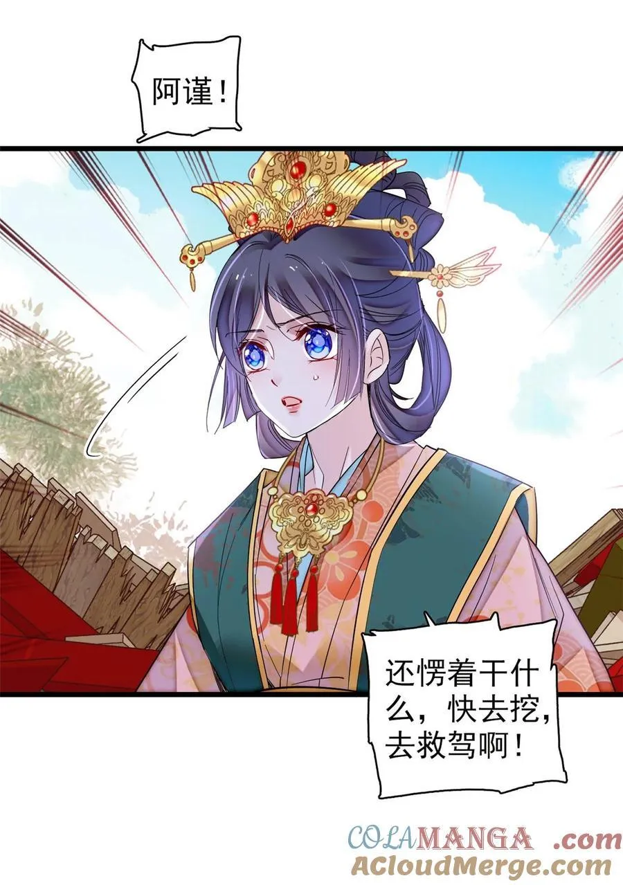 376 齐王你早知道一切吗？2