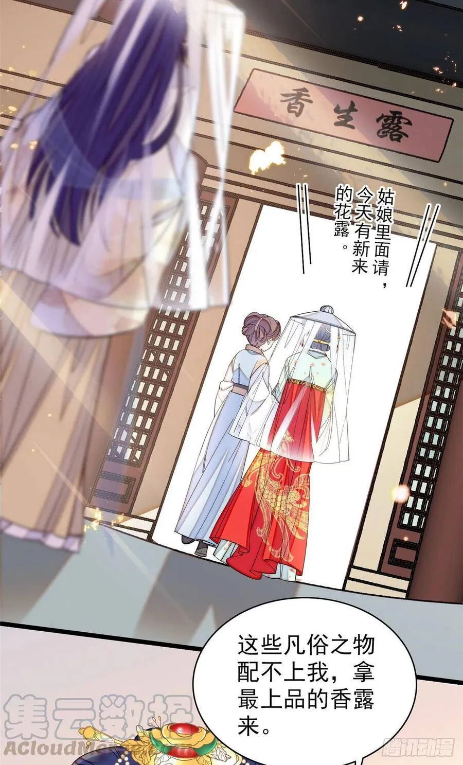 第116话 崔明月的目的27