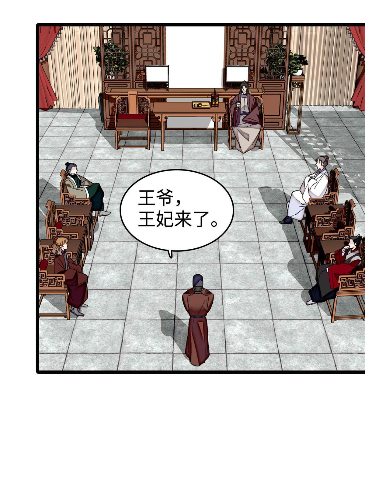 第305话 欺负我老婆？生气了！21