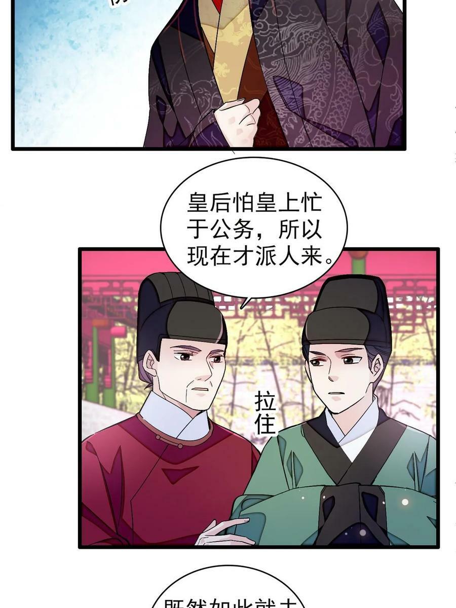 第323话 望子成龙29