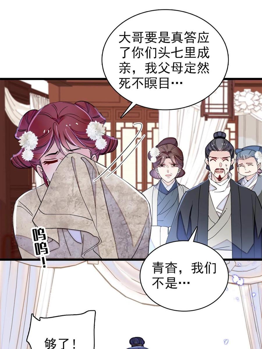 第232话 还魂索命46