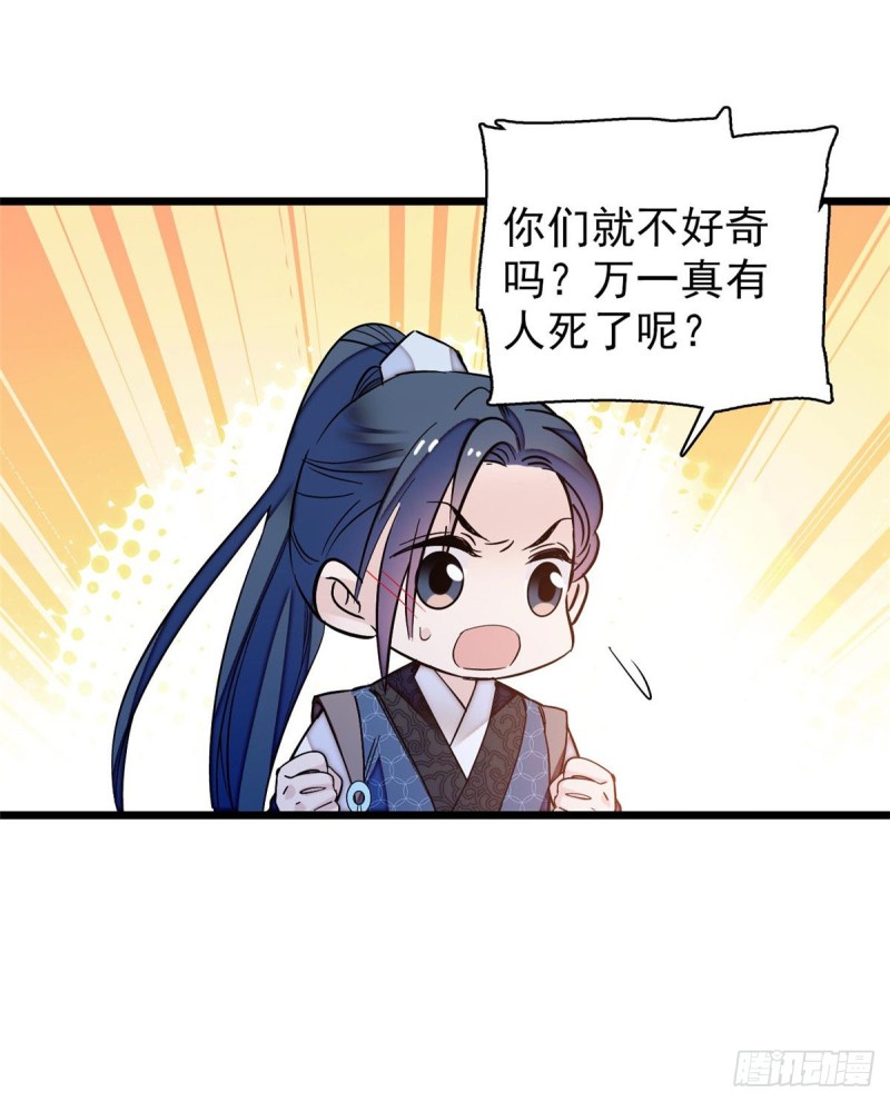 第59话 登徒浪子余公子48