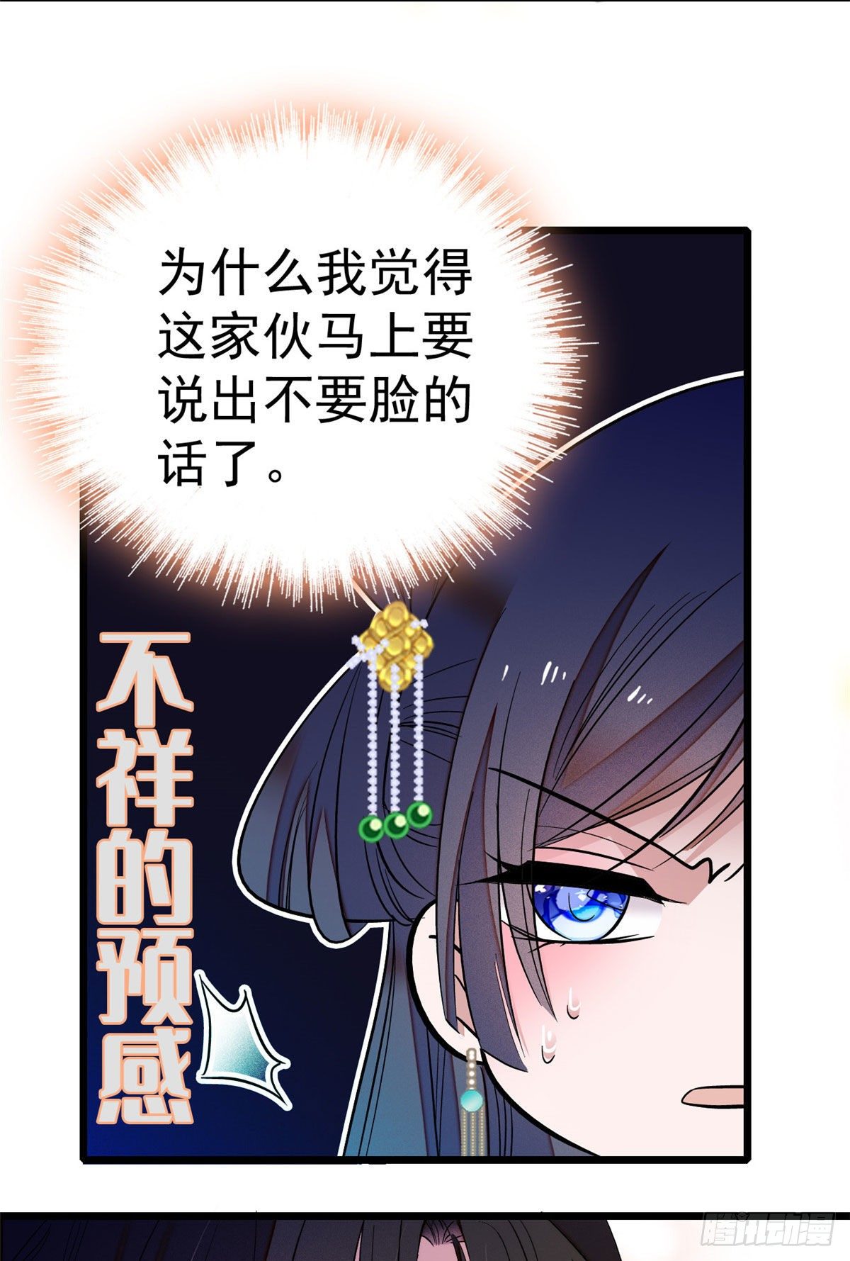 第38话 请让在下卖身还债2