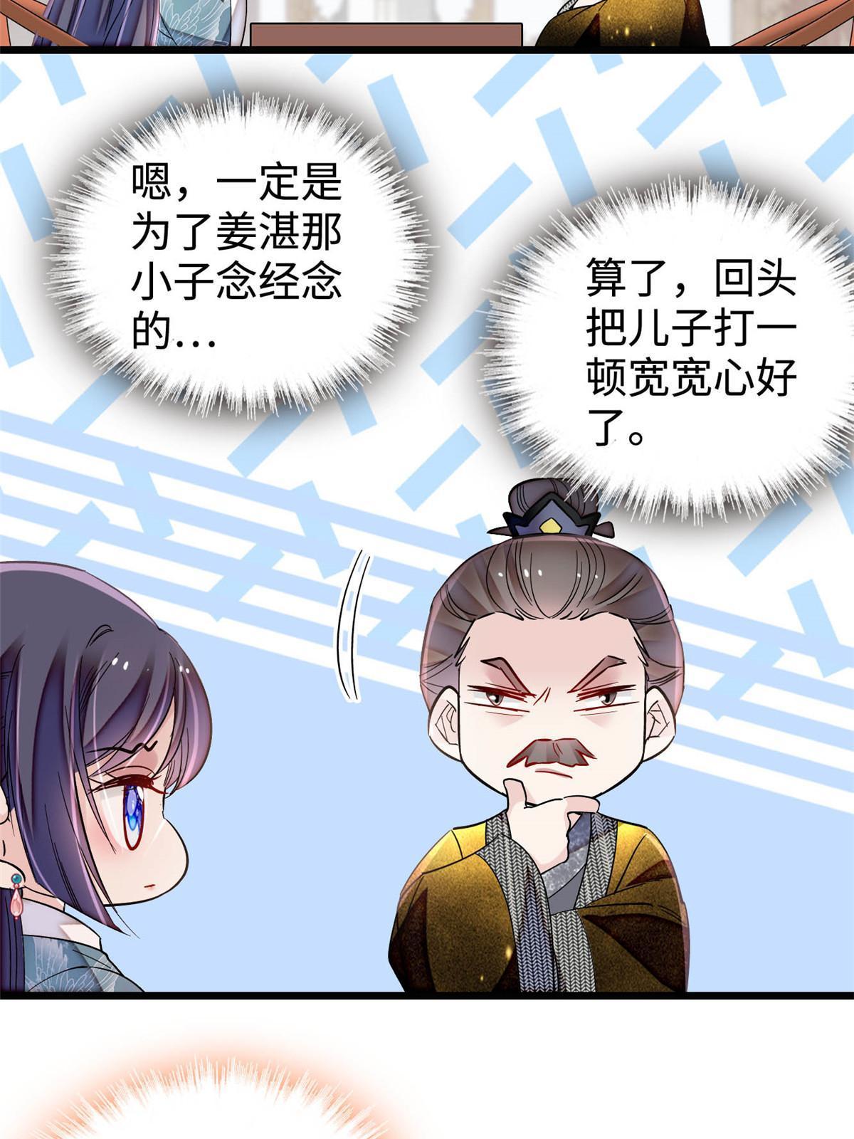 第305话 欺负我老婆？生气了！7