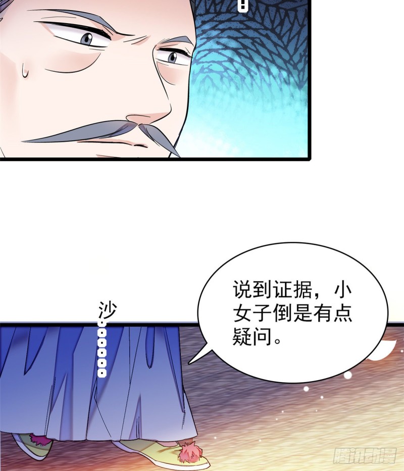第66话 名侦探姜似51