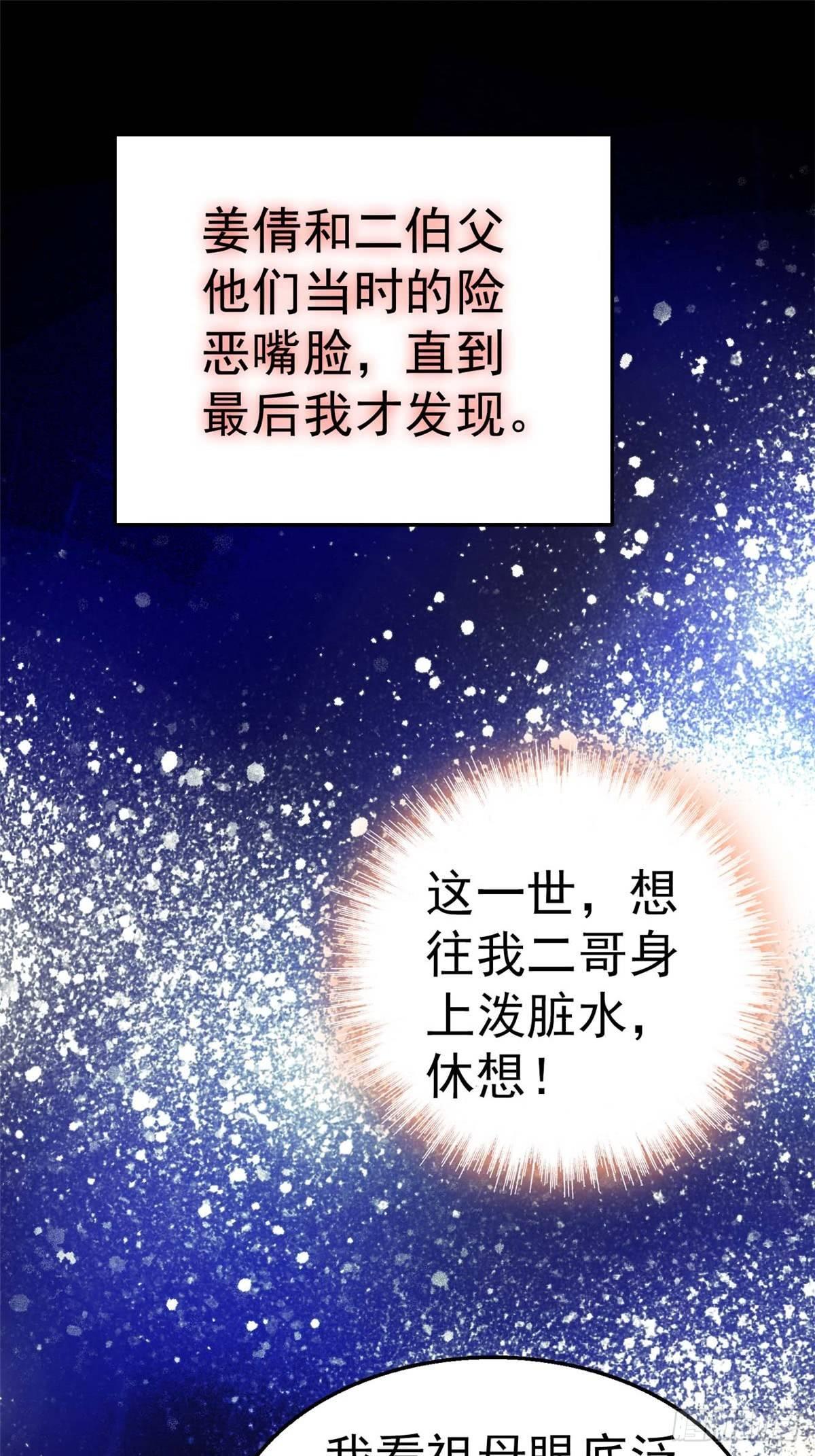 第13话 小心属鸡的人25