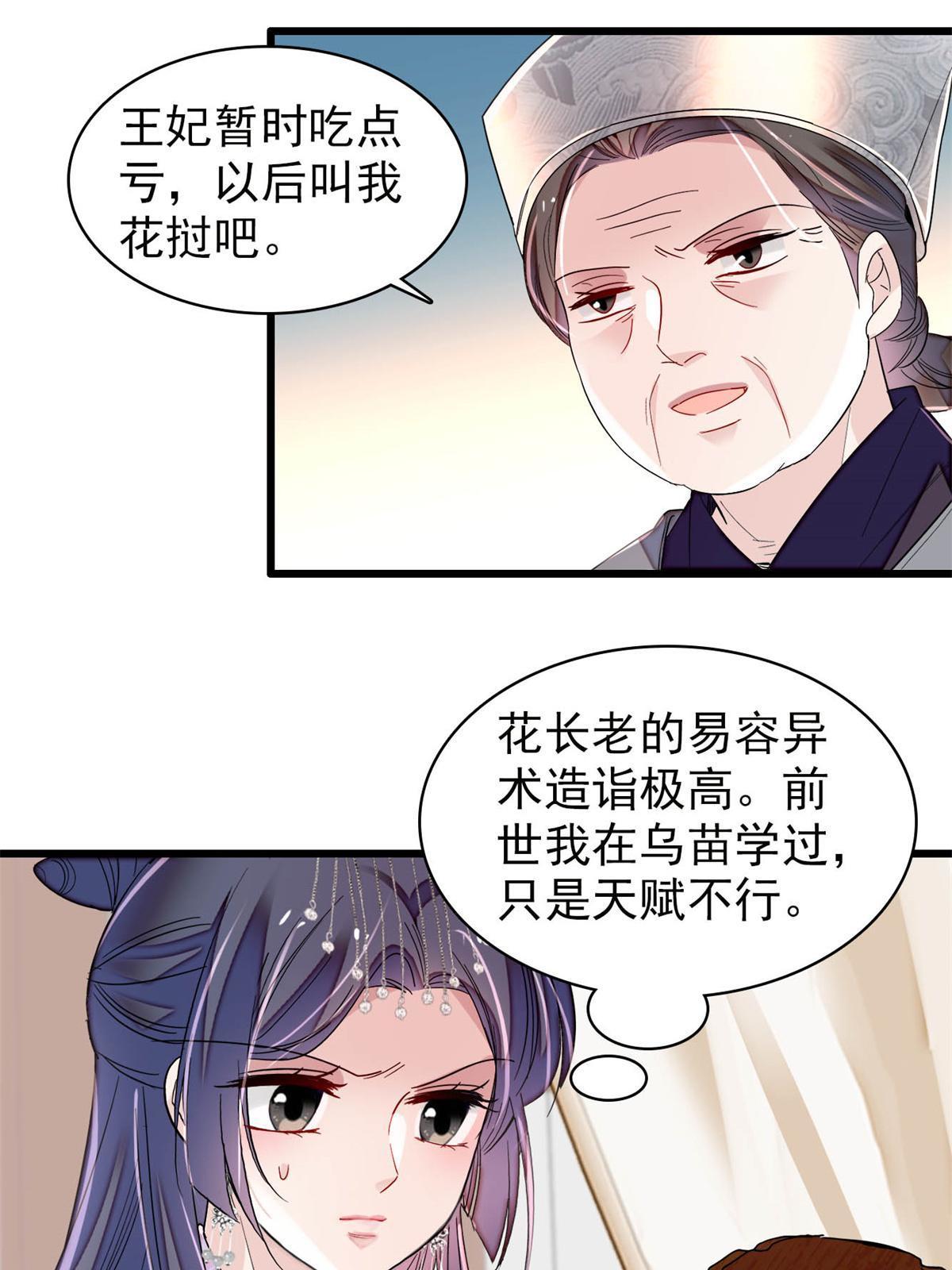第279话 易容39