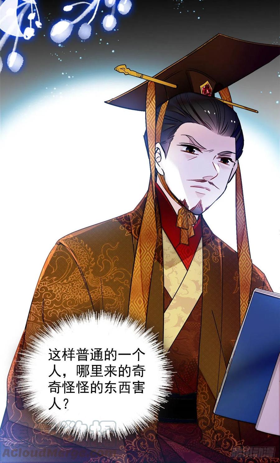 第153话 求父皇做主24