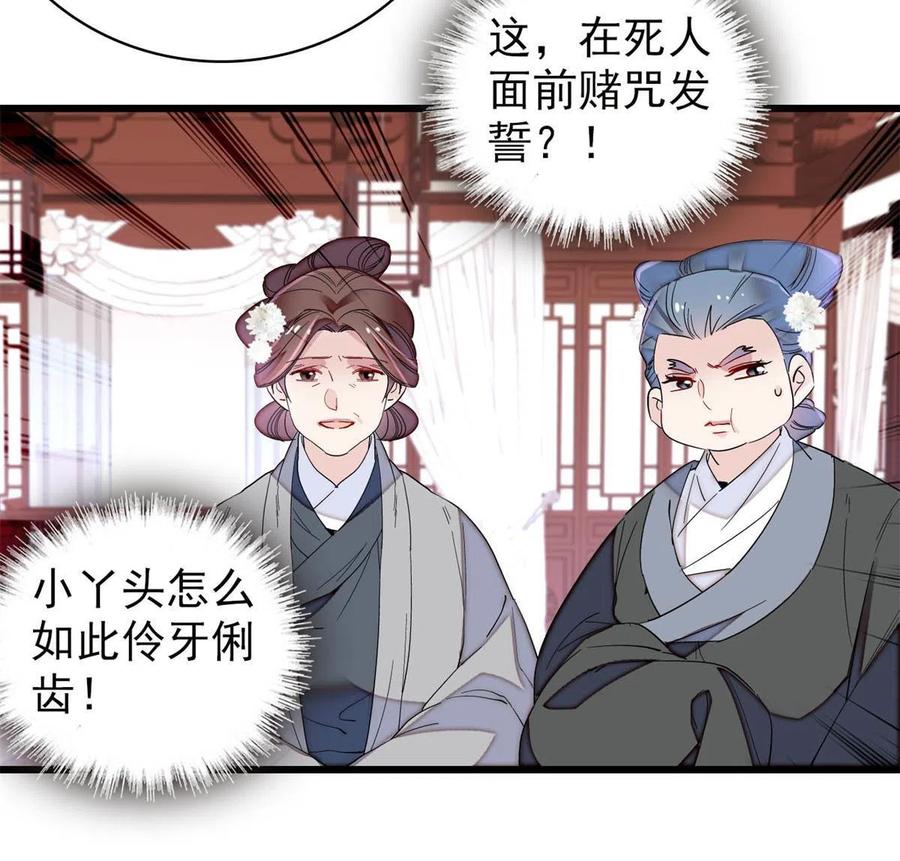 第232话 还魂索命17