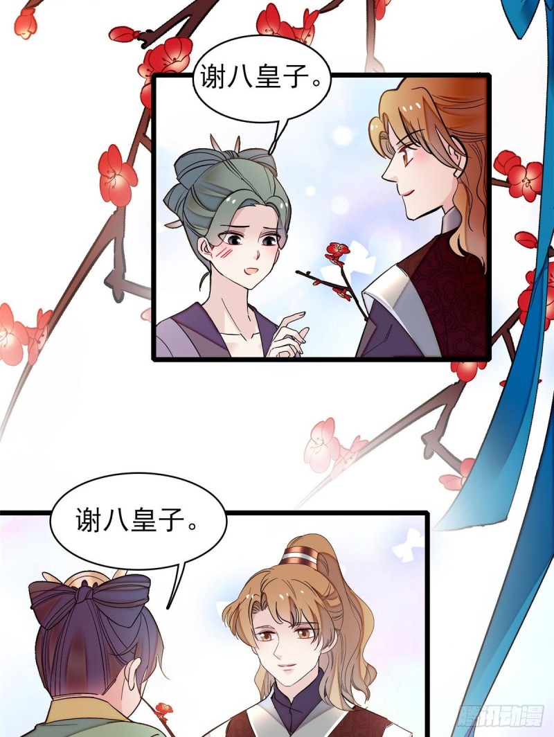 第126话 我的花只给你一人37