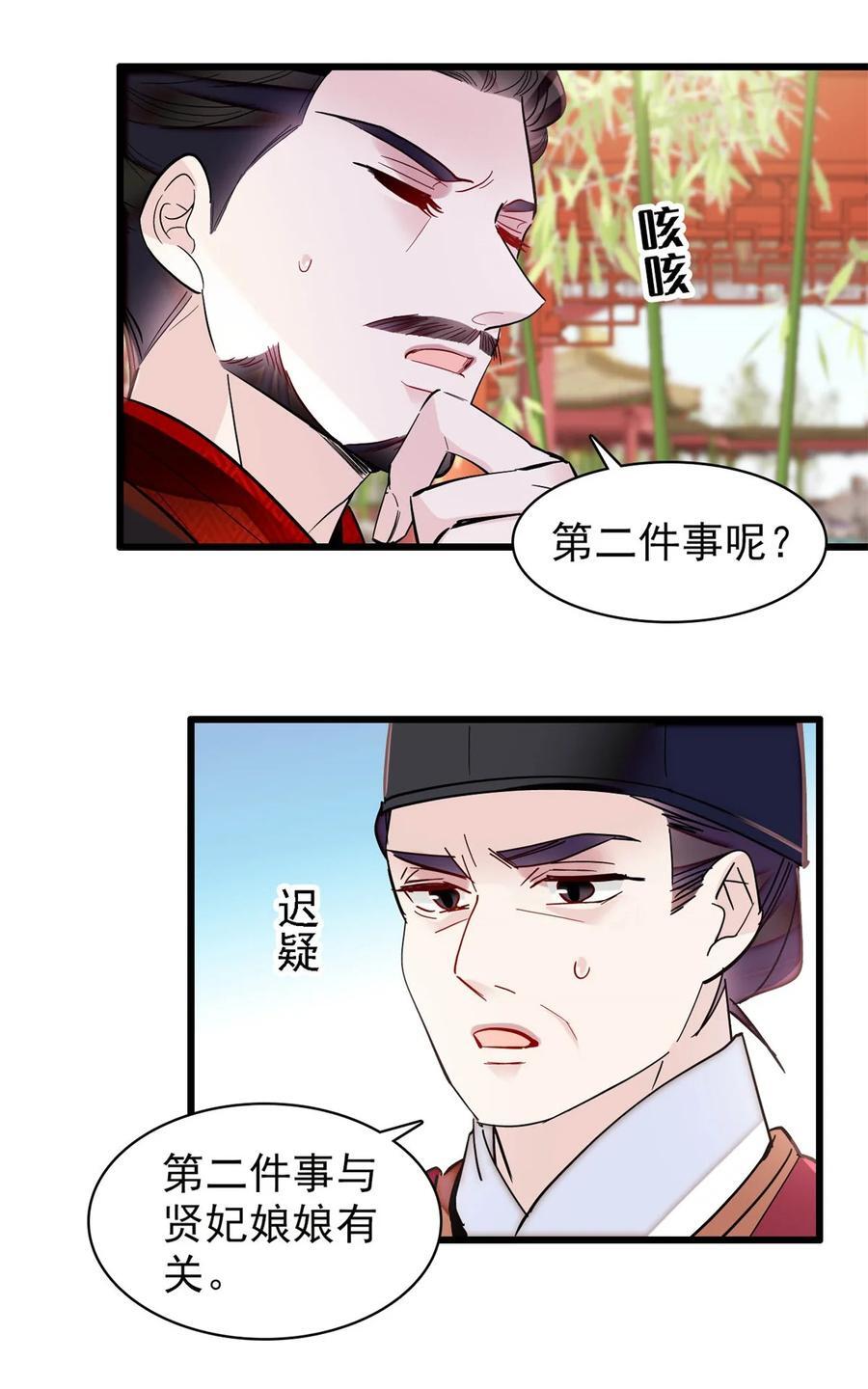 347 贤妃？宁妃？25