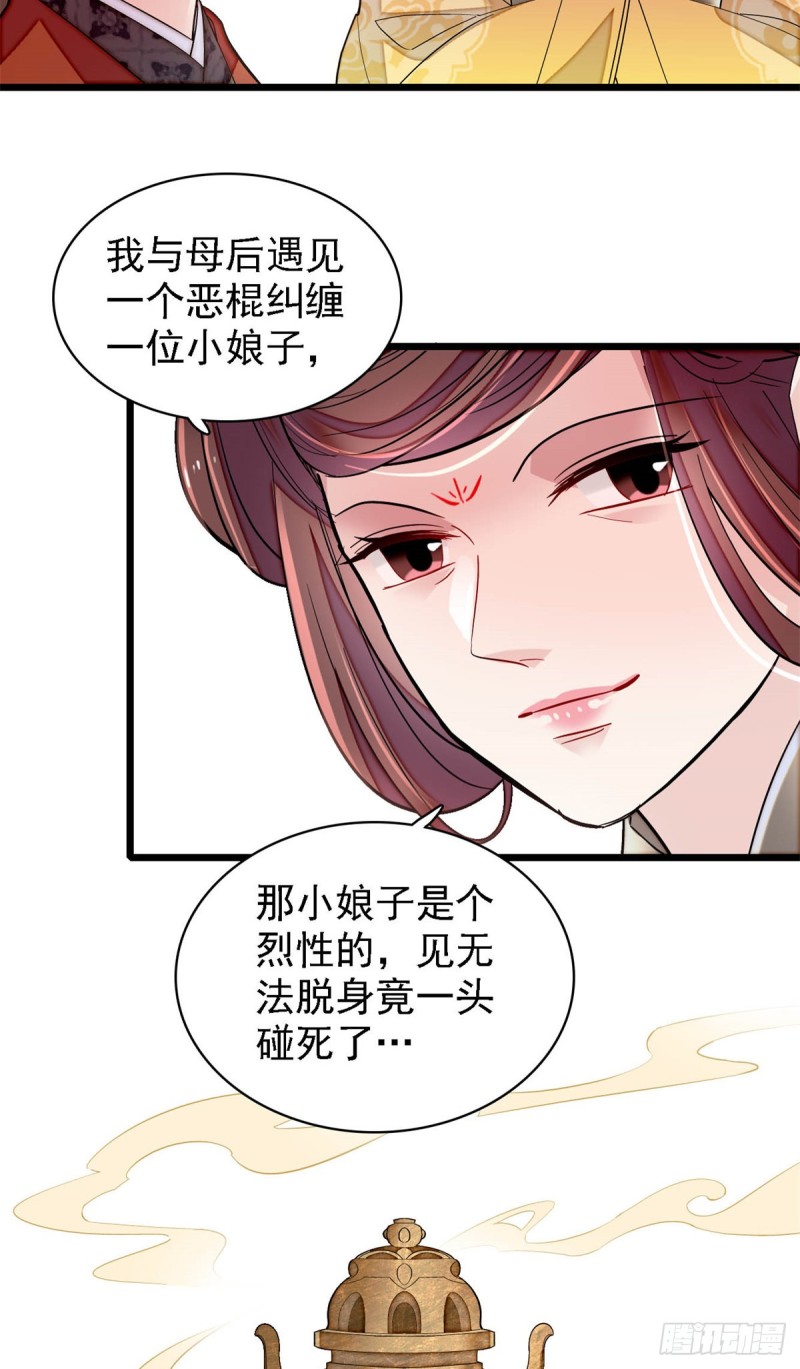 第190话 还是老七媳妇讲道理2