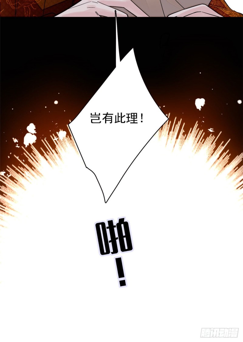 第98话 恶女崔明月16