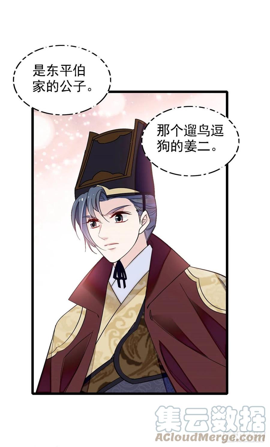 第183话 请命从军6