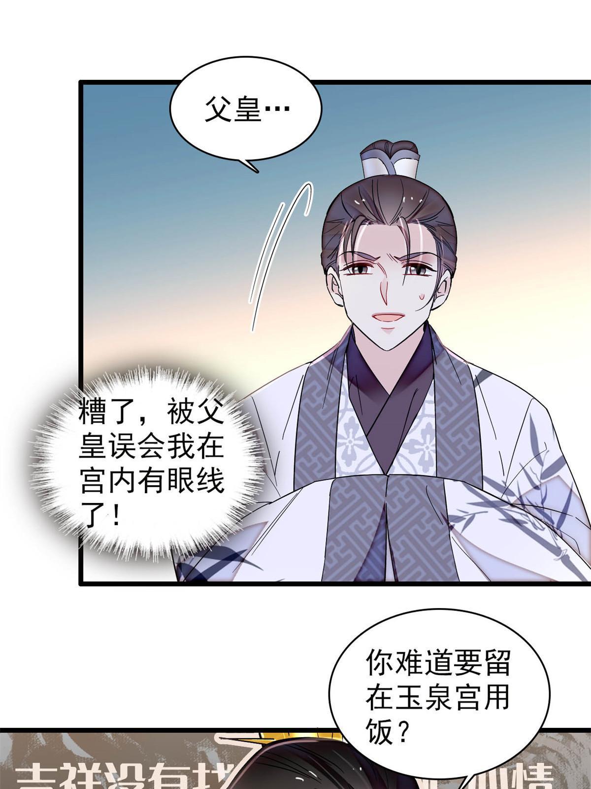 第310话 上赶着找削是吧？30