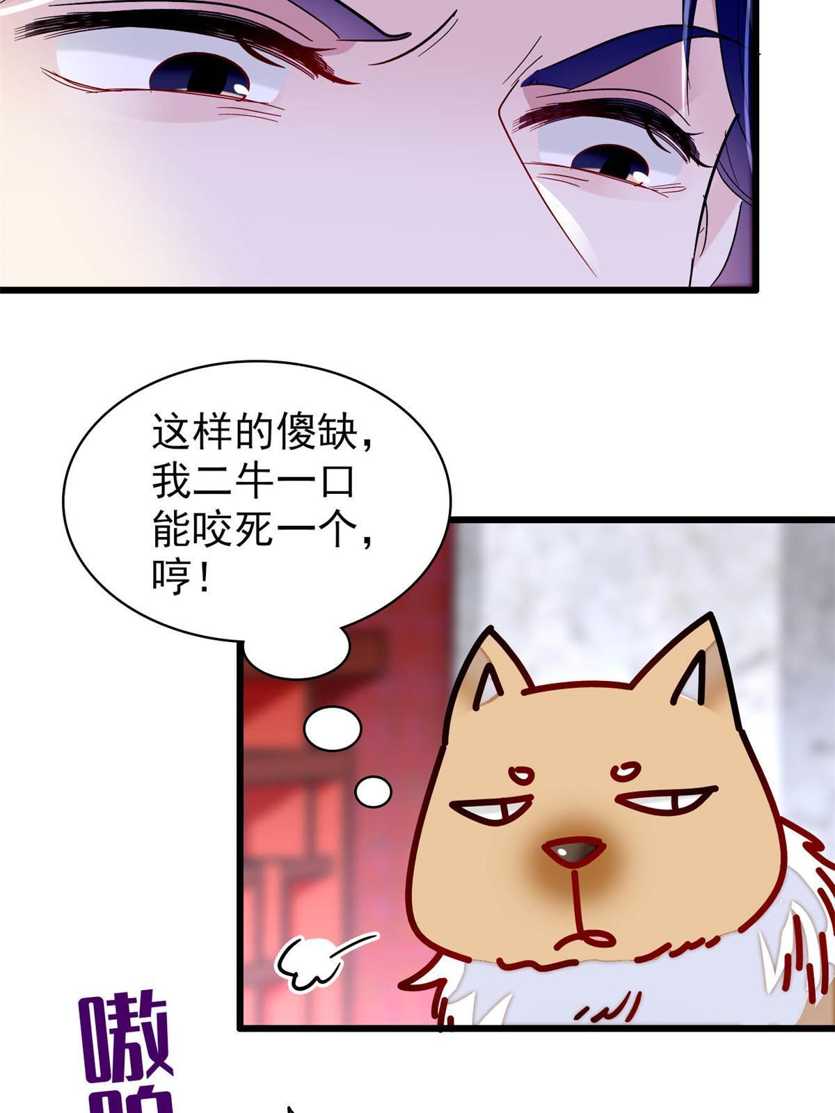 第247话 二牛让你现出原形！44