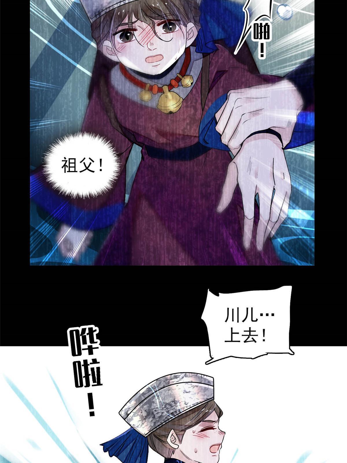 第283话 我要救我祖父！43