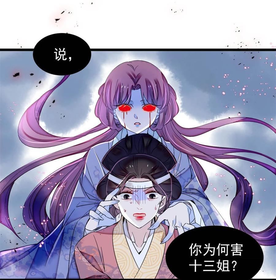 350 贤妃殒命15