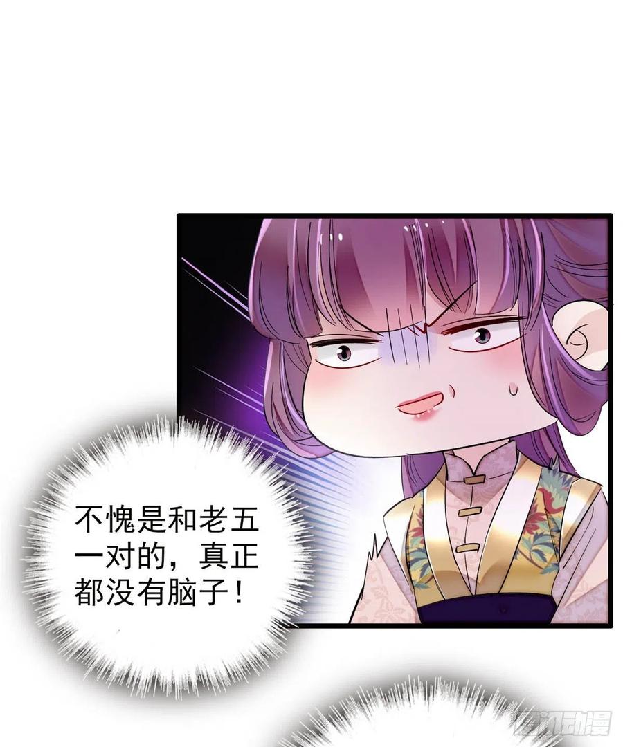 第204话 齐王妃动了杀心？46