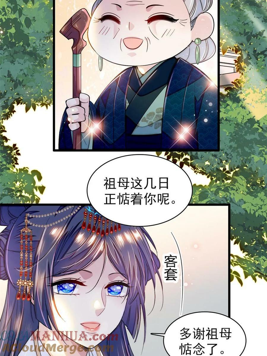 第326话 湘王的毒计3