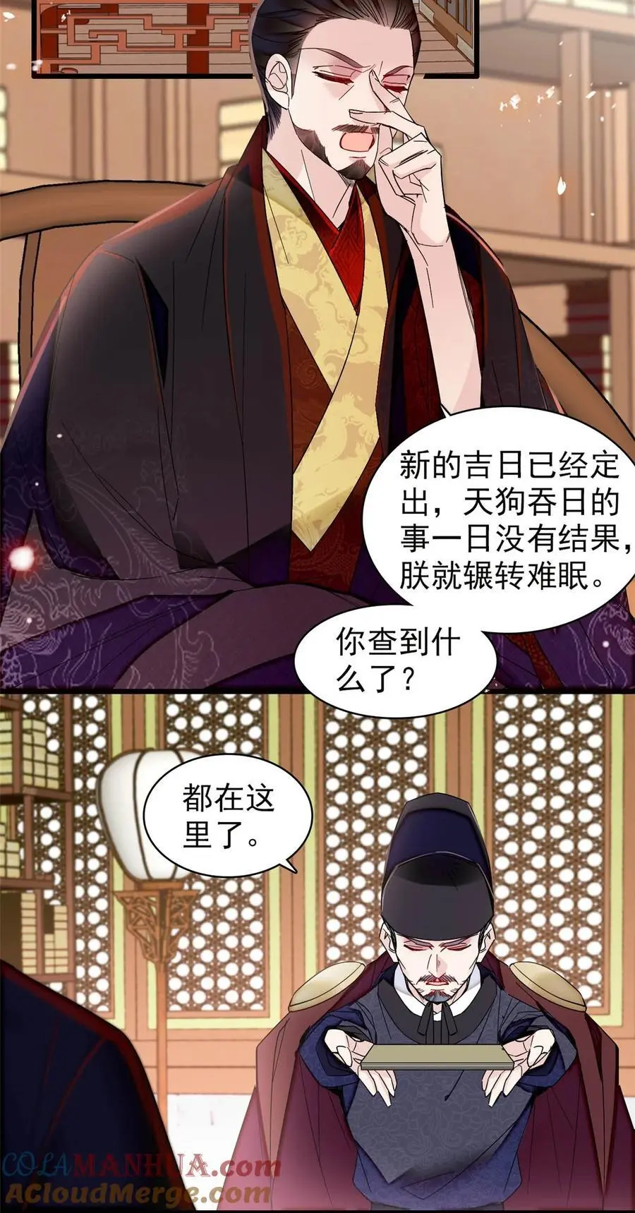 360 福清的婚事10