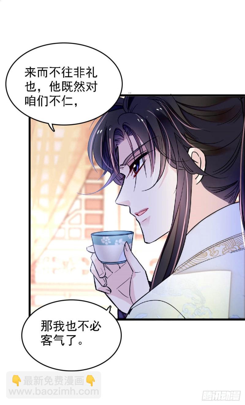 第171话 智退窦表姑27