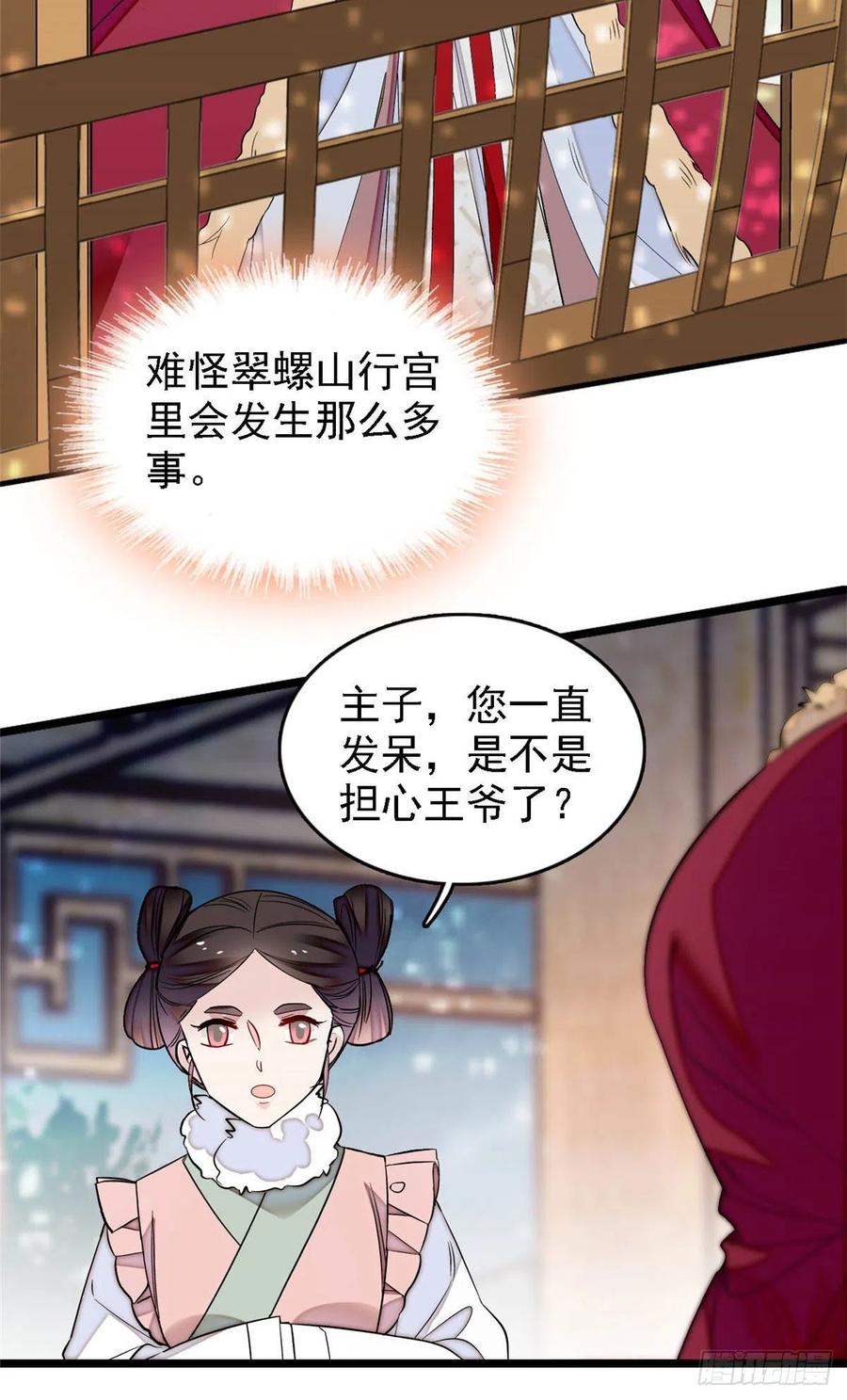 第176话 凶手还在大殿之中！3
