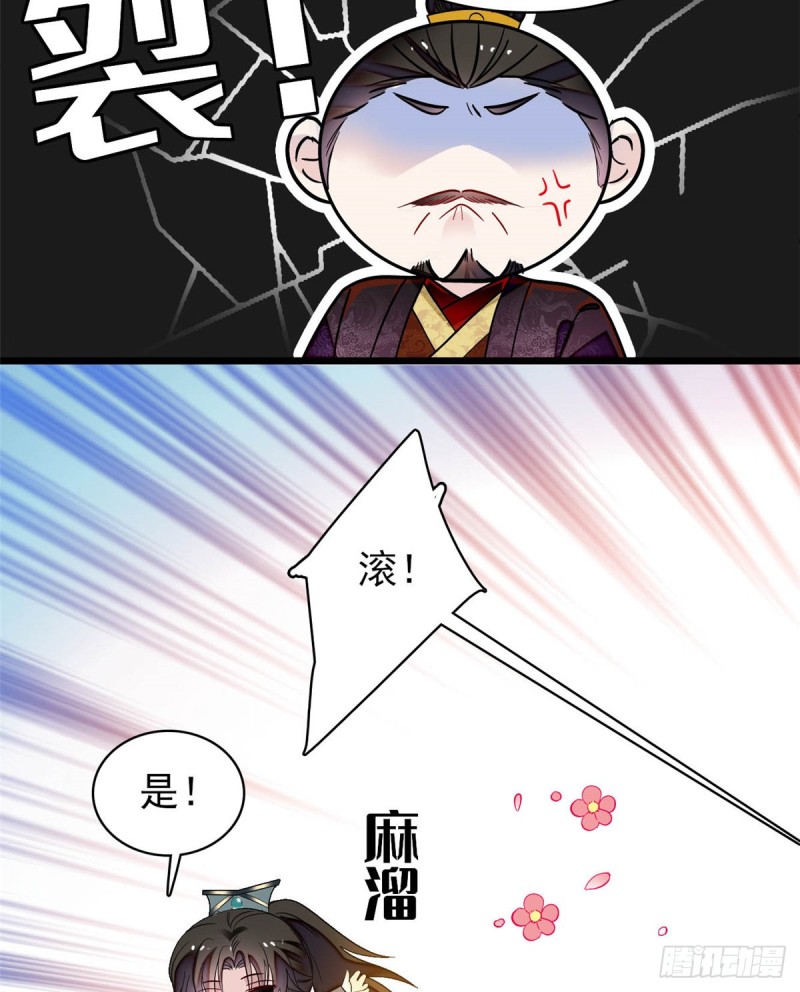 第132话 有人针对燕王？14