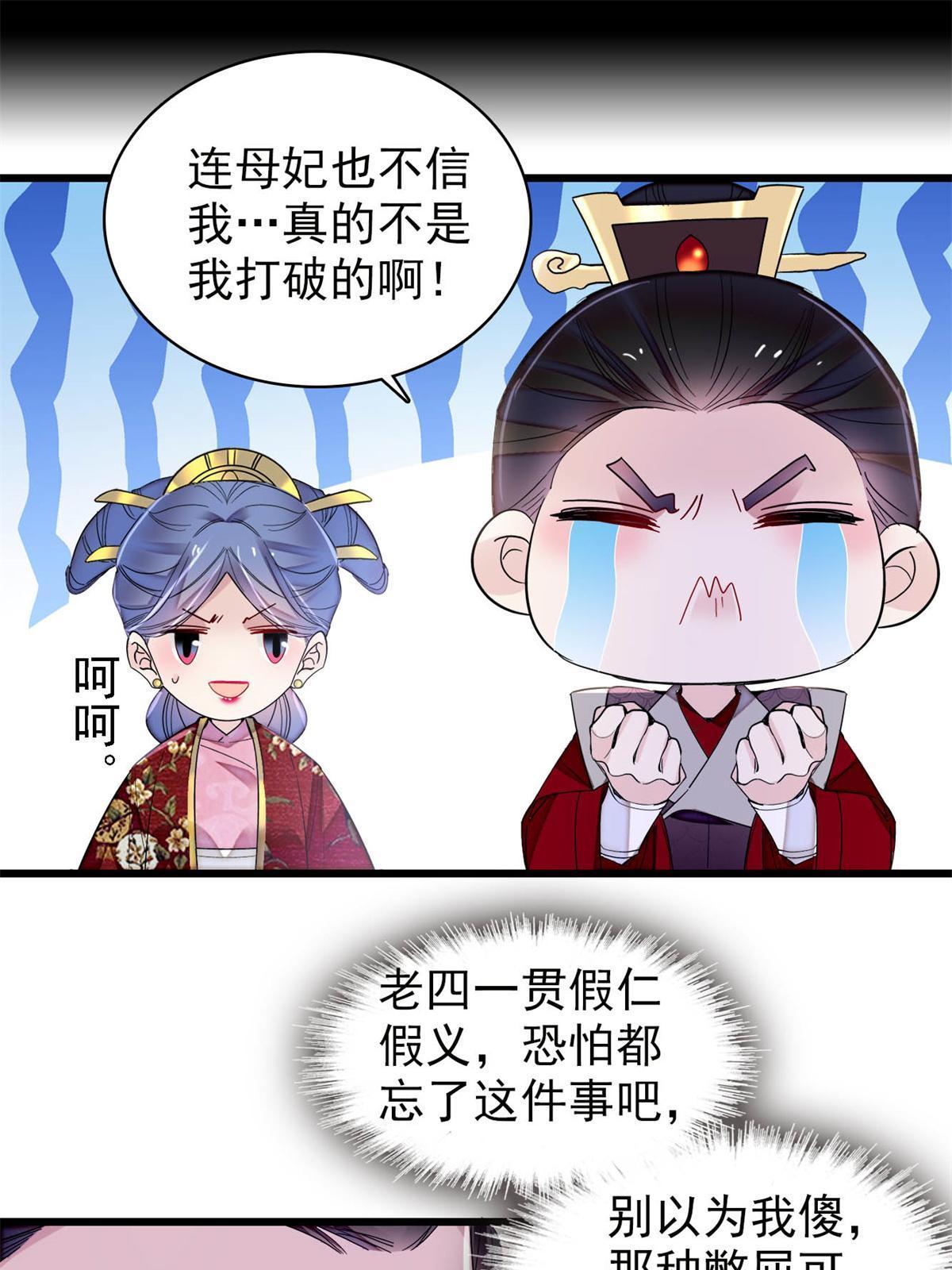 第275话 鲁王的报复34