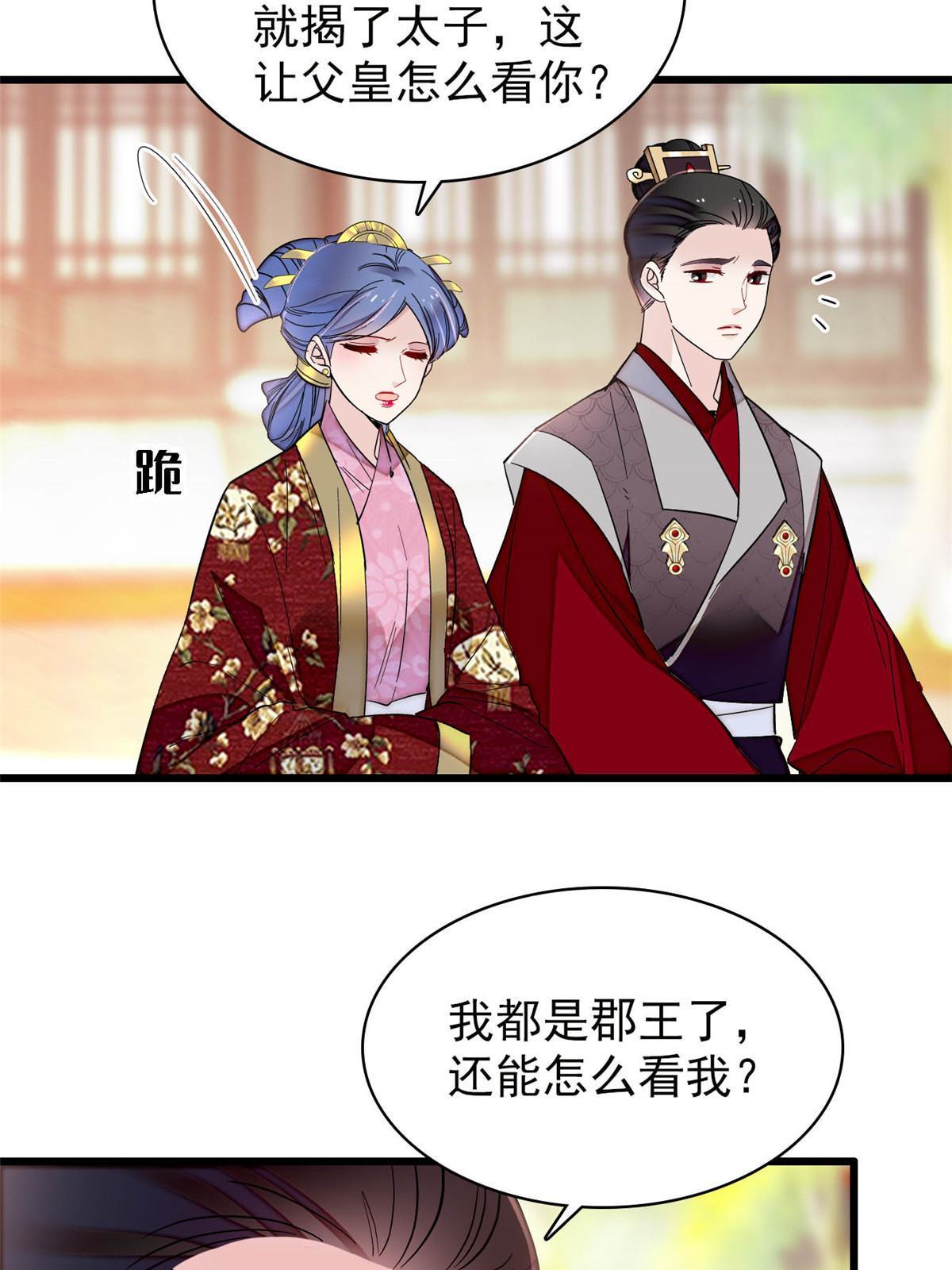 第253话 父皇必须死……20