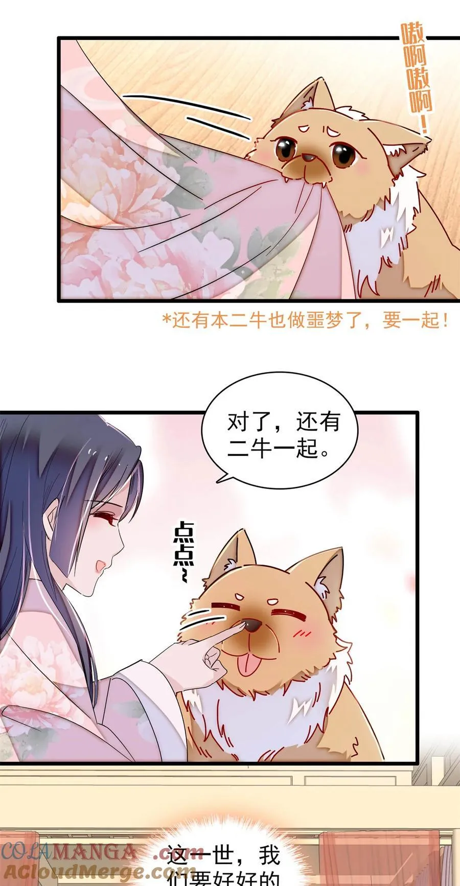 388 这一世我们都好好的30