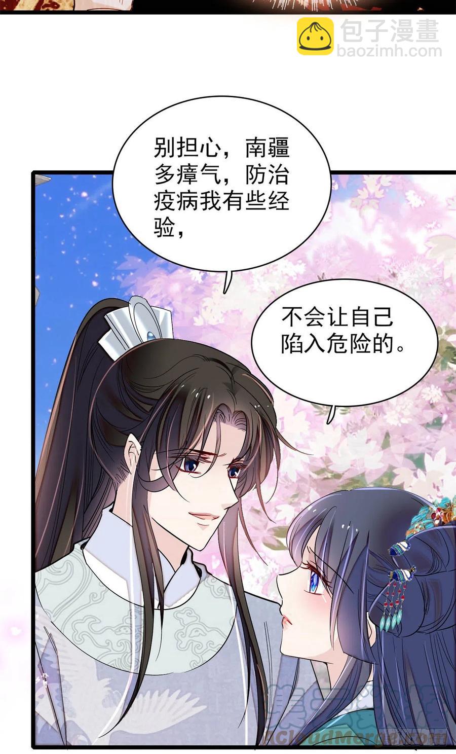 第214话 阿瑾一定要平安回来21
