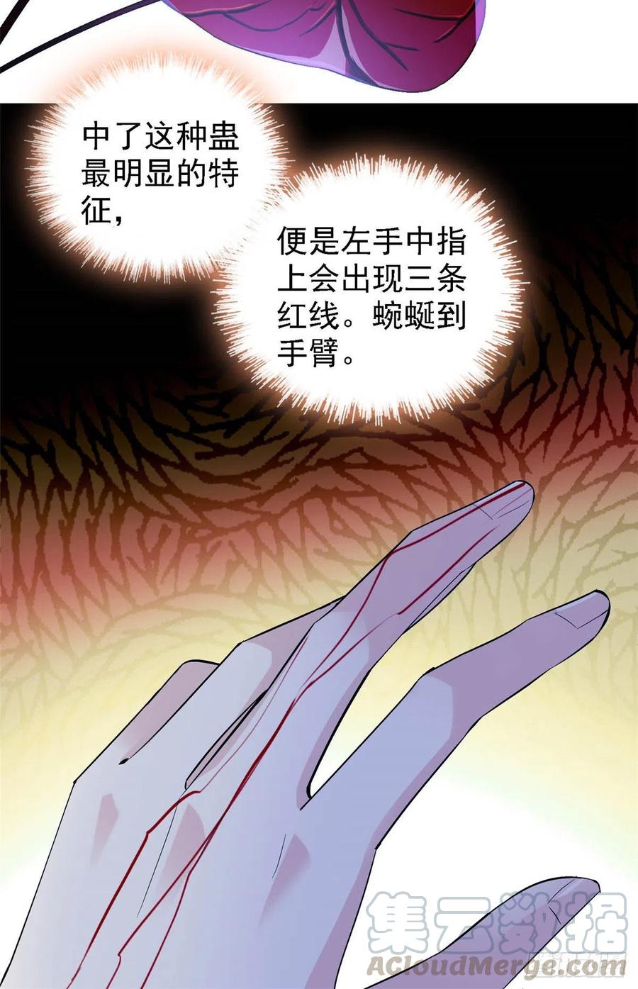 第159话 母亲的死因18
