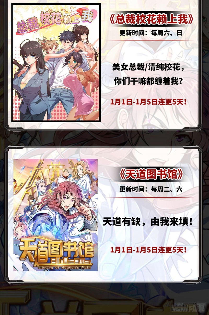 第81话 我不要脸，我只要你66