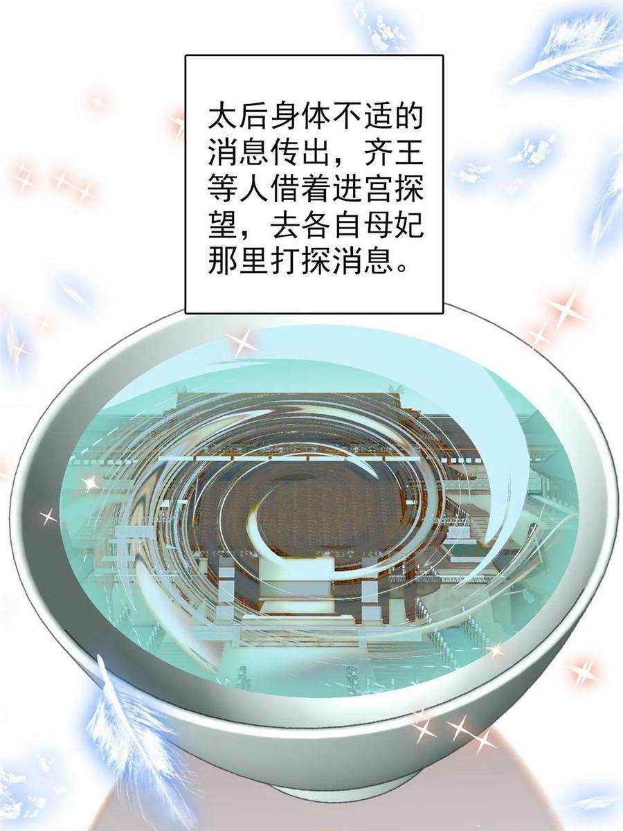 第325话 这次我要他绝对不能翻身！16